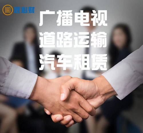 北京廣播電視節(jié)目制作經(jīng)營許可證申請指南 條件與材料全解析