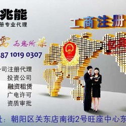 北京廣播電視節(jié)目制作經(jīng)營許可證辦理全攻略