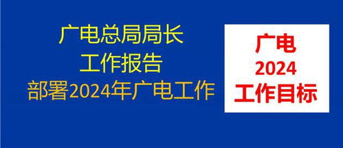 創(chuàng)變革新 廣電行業(yè)守正出新的三重路徑