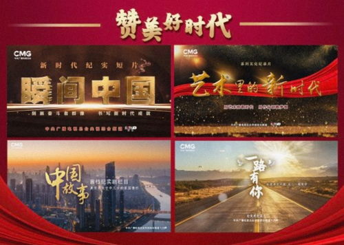 滿屏皆精品 中央廣播電視總臺2022年央視綜合頻道重點(diǎn)節(jié)目片單發(fā)布紀(jì)實(shí)