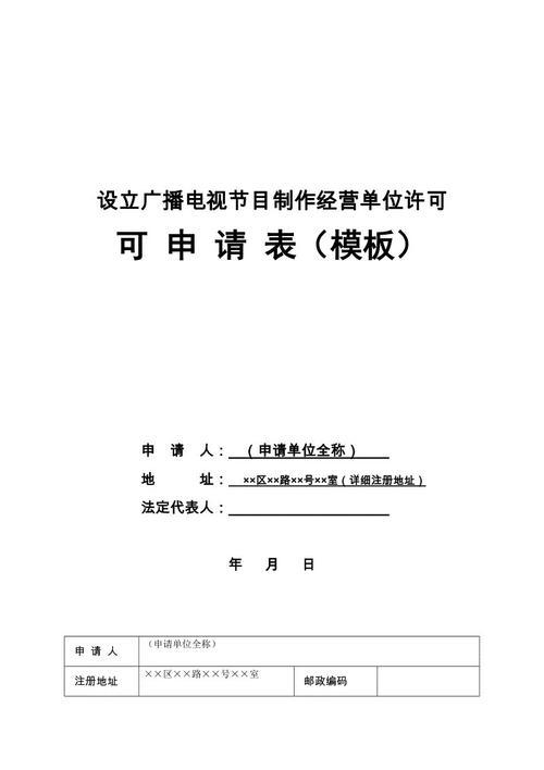 理解廣播電視節(jié)目制作經(jīng)營許可證 廣播電視節(jié)目制作與經(jīng)營的核心門檻