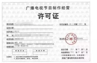 廣電2017年度業(yè)績審核結(jié)果出爐 1835家制作機(jī)構(gòu)被定為“不合格”，行業(yè)洗牌加速